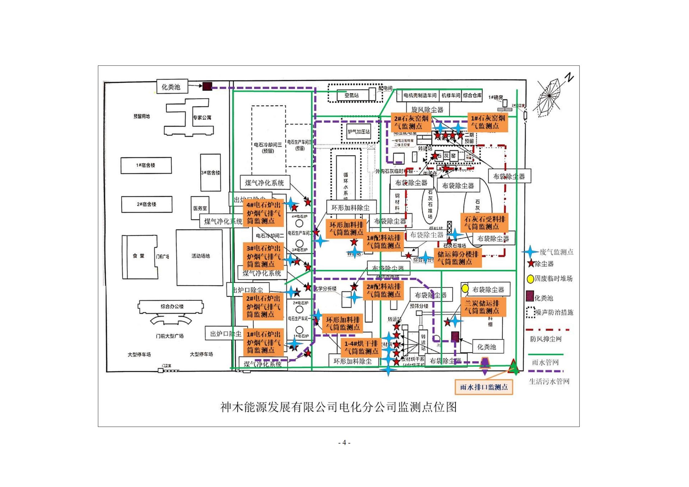 2021环保自行监测计划_04.jpg