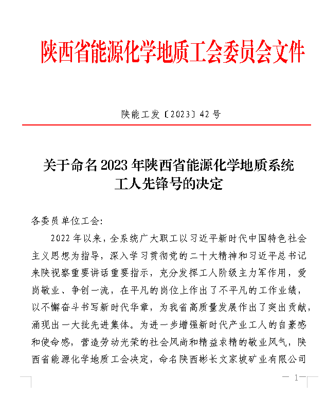 微信图片_20230607170810.png